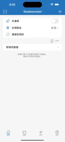 梯子软件加速器免费2小时android下载效果预览图